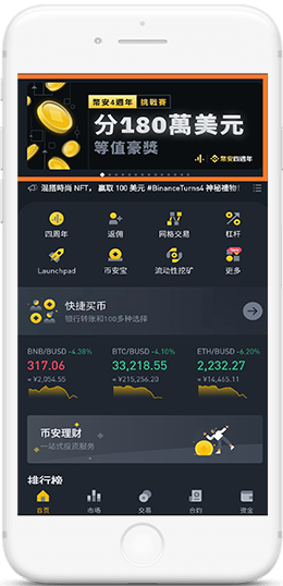 幣所下载教程iOS安卓版APP界面